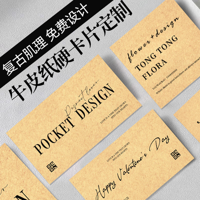 牛皮纸花店卡片定制鲜花手写祝福留言感谢卡设计咖啡售后高级感明