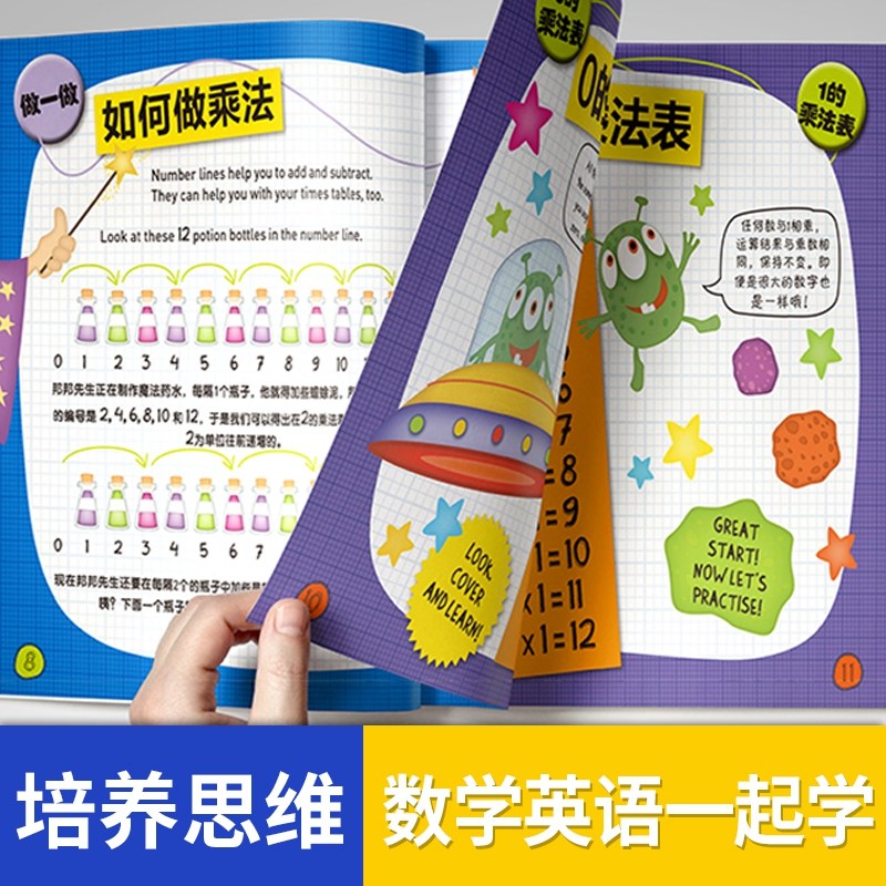 数学真好玩 我要上学啦有趣的数学书 全套3三册 加法与减法趣味解题书 乘法表解题游戏书给孩子的数学三书 原来数学可以这样学