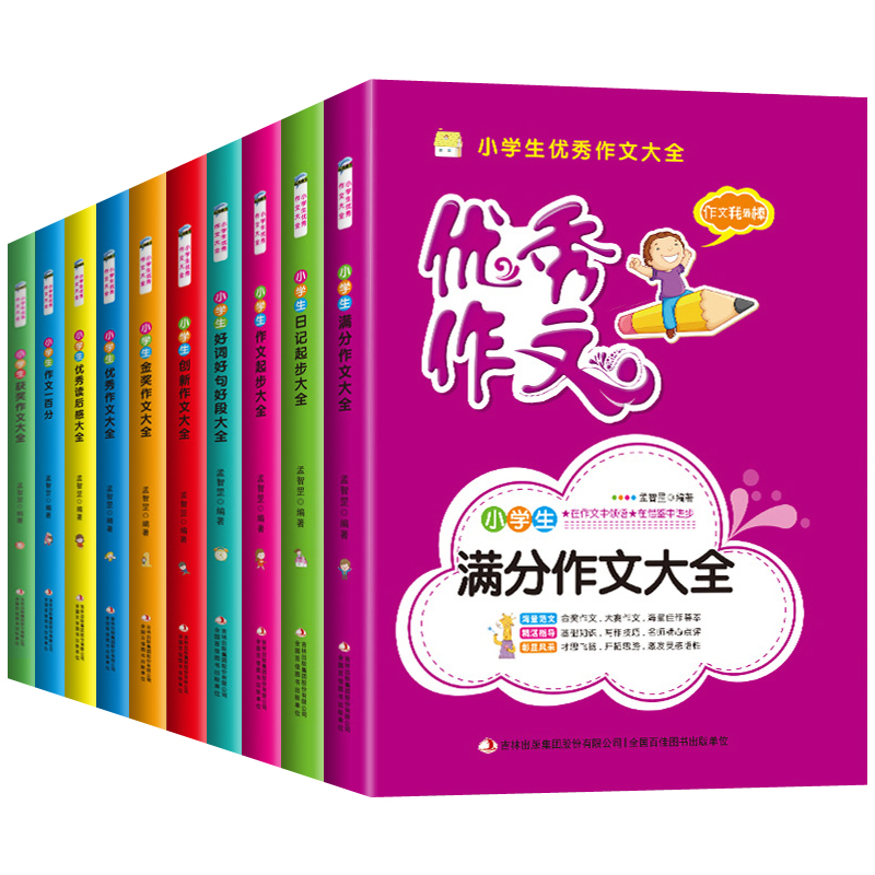 班主任推荐 语文教材同步