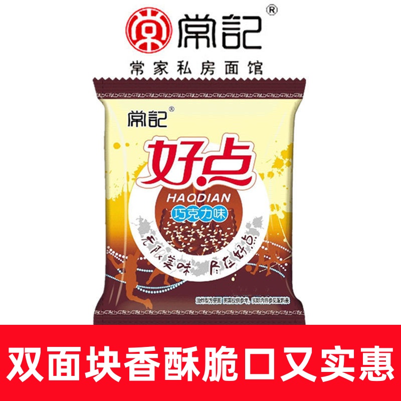 常记双面块巧克力大包干脆面