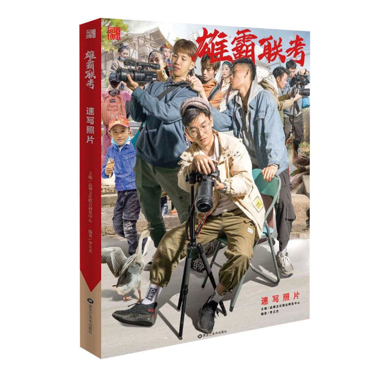 雄霸联考速写照片2021品博文化李立杰站坐蹲动态组合人物速写照片写生