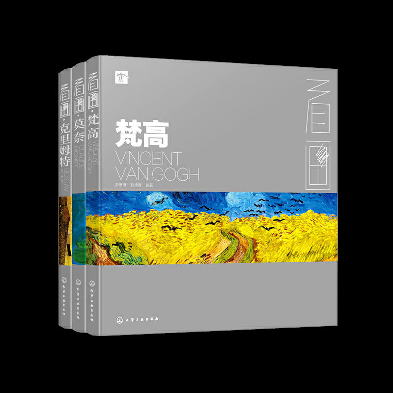 西方绘画大师经典佳作梵高印象派画家凡高作品画集画册原作艺术临摹