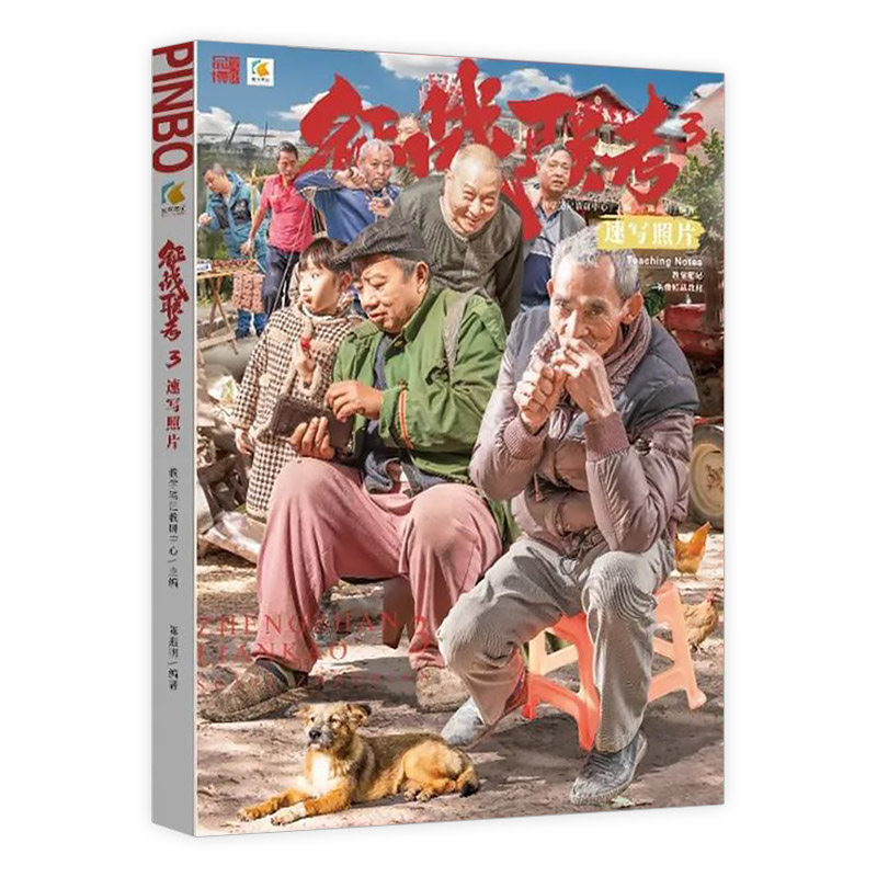 2022教学笔记人物速写照片大动态联考速写多人组合场景速写全集临摹本