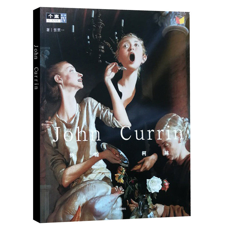 个案丛书 john currin 约翰 柯林 艺术绘画 油画画册 油画作品精品