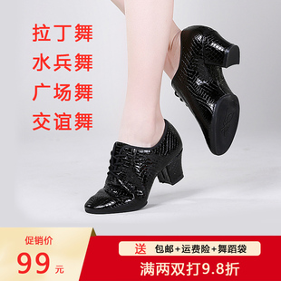 拉丁舞鞋女成年真皮中跟交谊广场舞蹈鞋软底水兵舞室外跳舞鞋摩登