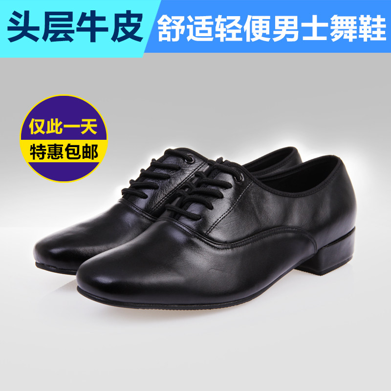 舞天姿真皮男式摩登舞鞋交谊舞拉丁舞广场舞鞋国标舞蹈鞋男跳舞鞋