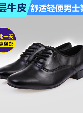 舞天姿真皮男式摩登拉丁舞舞鞋