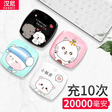 20000M可爱女生卡通超萌苹果vivo华为oppo手机通用充电宝迷你毫安大容量移动电源超薄小巧便携快充创意大容量