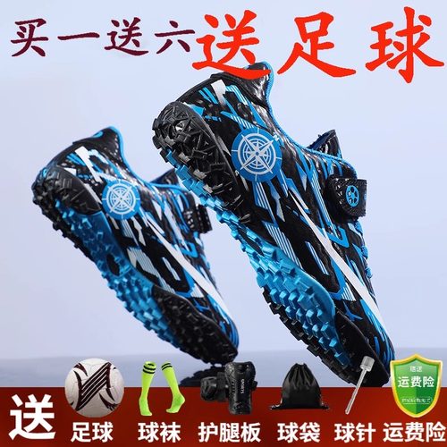 教练推荐比赛学生儿童男女足球鞋