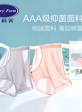 【 三条装】安莉芳抗菌平角内裤女薄款冰丝中高腰三角裤