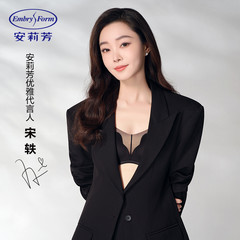 【宋轶同款 玫瑰舒挺杯】安莉芳小胸聚拢显大内衣女士无钢圈文胸