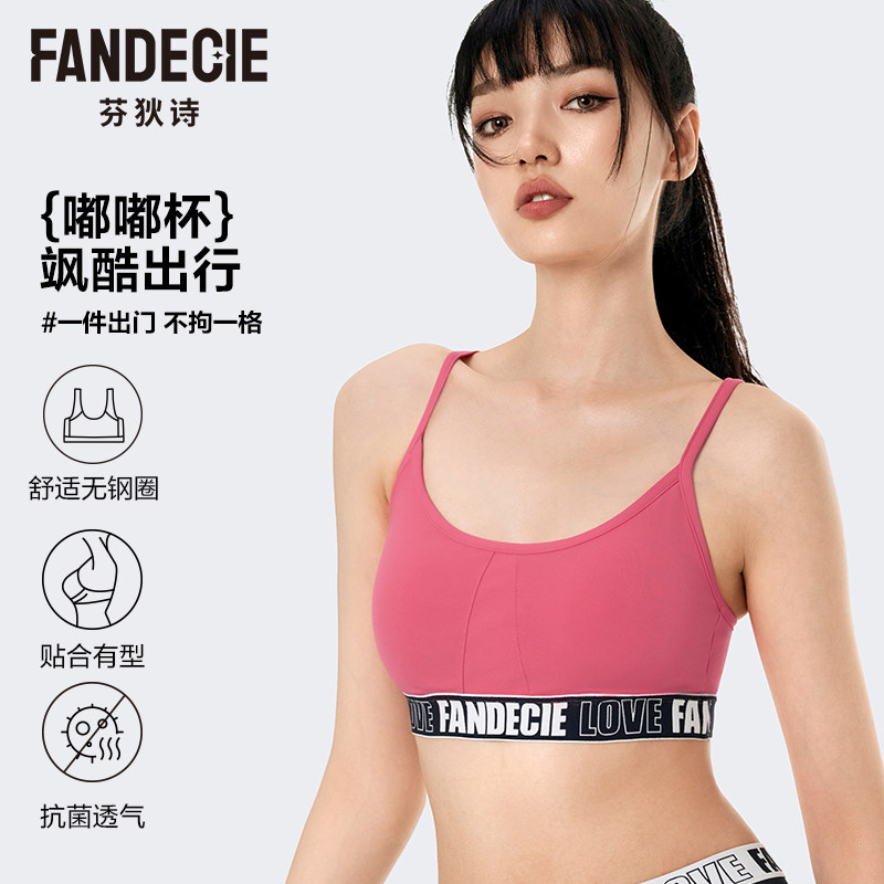 芬狄诗运动内衣女无钢圈舒适上托少女背心瑜伽可外穿文胸FBW0477