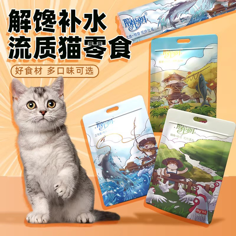 猫条100支整箱猫咪零食罐头营养成猫幼猫鸡肉三文鱼互动补水用品,宠物/宠物食品及用品,猫条,淘宝优惠券,粉丝福利购,淘宝优惠卷