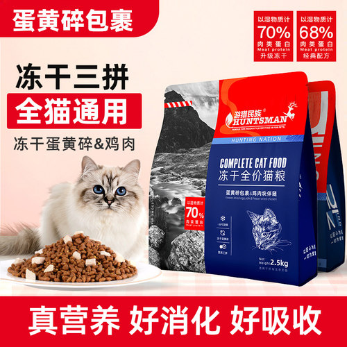 伊萨游猎民族全价猫粮