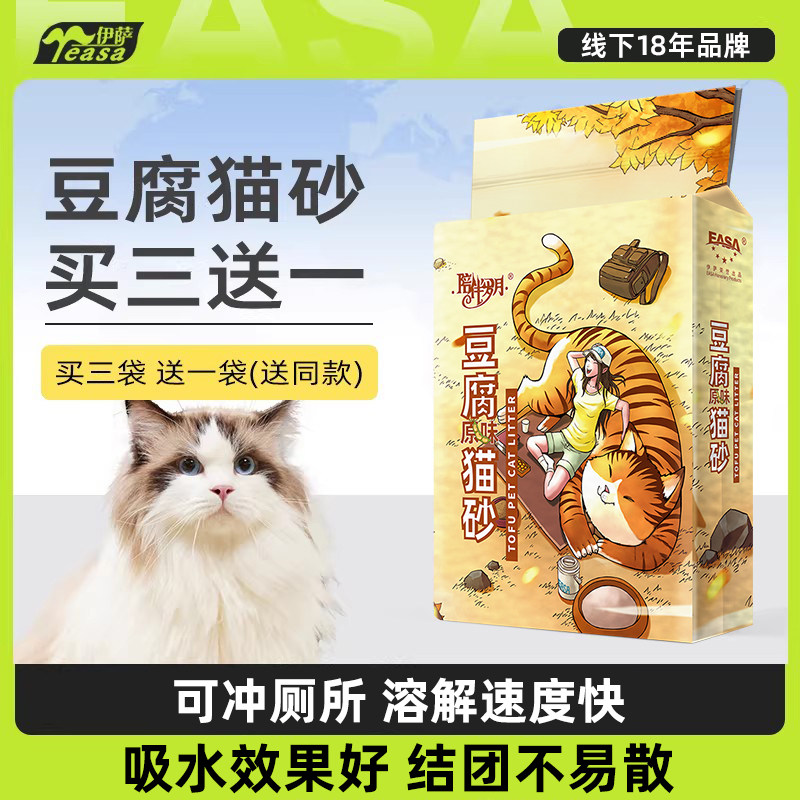 原味豆腐猫砂除臭玉米豆渣猫沙猫咪用品结团可冲厕所小颗粒