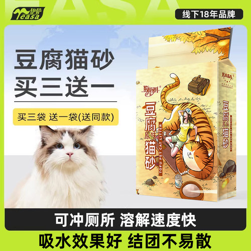 原味豆腐猫砂除臭玉米豆渣猫沙猫咪用品结团可冲厕所小颗粒 - 封面