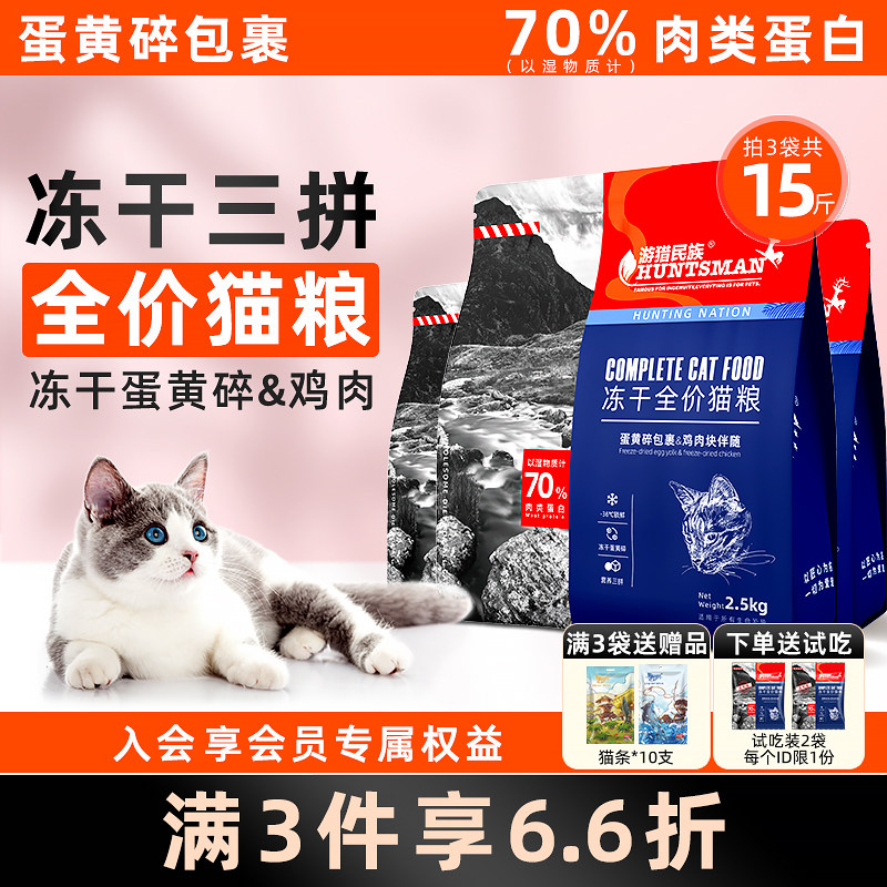 伊萨三拼冻干猫粮2.5kg 34.9元 - 86线报