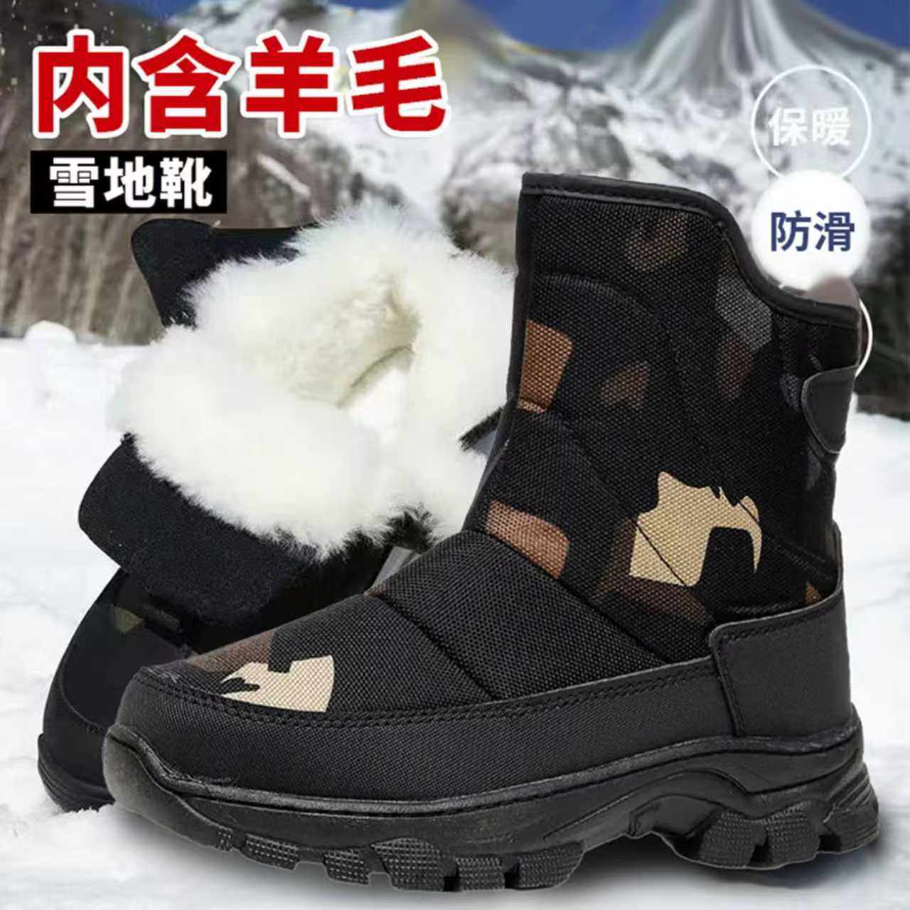 冬季防寒棉靴加绒加厚羊毛靴工作鞋保暖东北雪地靴迷彩军棉鞋男靴