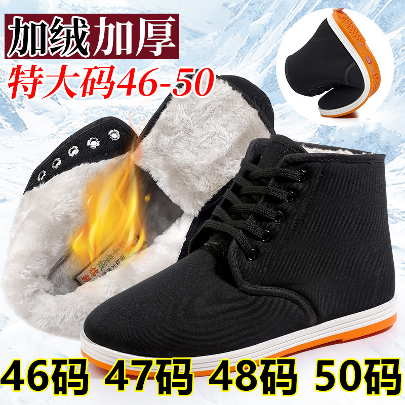 冬季防寒棉布鞋男保暖加绒老北京布鞋休闲工作鞋男老人棉靴军棉鞋
