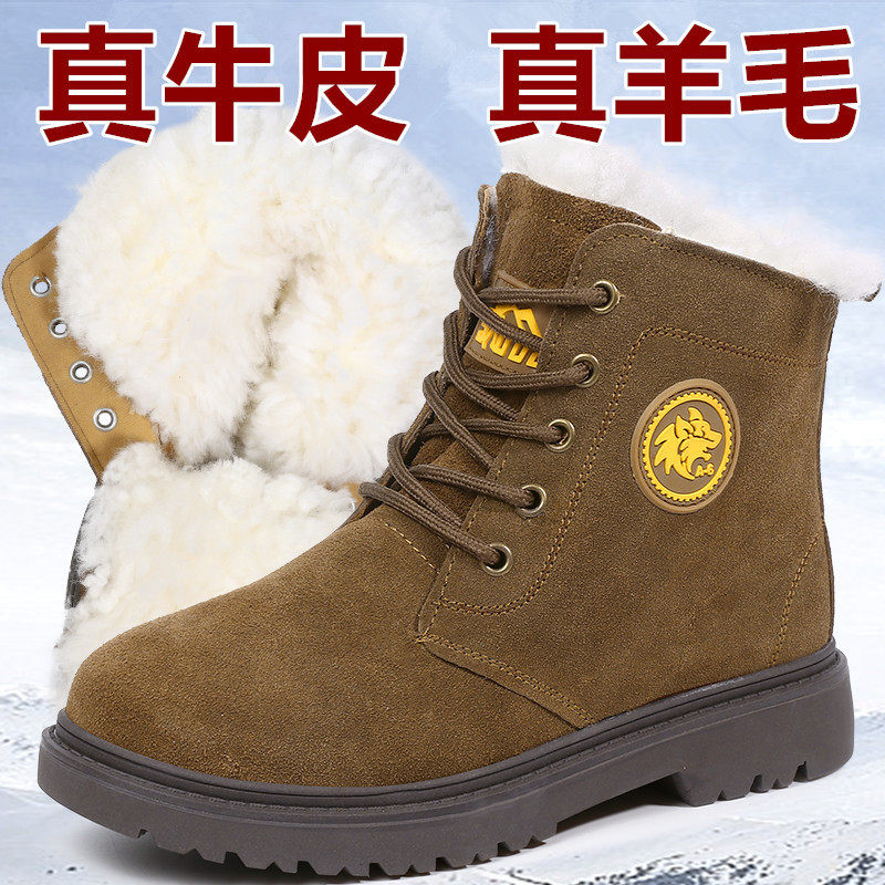 东北防寒靴牛皮雪地靴男靴冬季保暖工作鞋军棉鞋户外防滑劳保棉靴