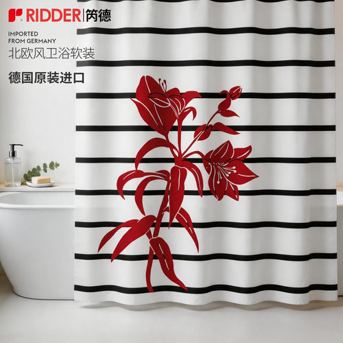 ridder德国进口浴帘浴室防水布防霉卫生间淋浴干湿分离隔断帘