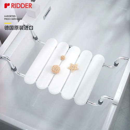 ridder浴缸凳坐板支架置物架
