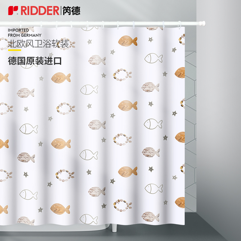 ridder德国进口免打孔浴帘套装杆防水防霉卫生间淋浴干湿分离隔断