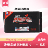 森洁 医用纱布卫生巾防敏250日用丝薄纯棉柔亲肤可组合姨妈巾