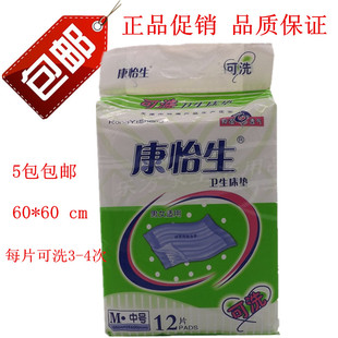 老人纸尿垫隔尿垫可洗型M码 包邮 康怡生成人护理垫60