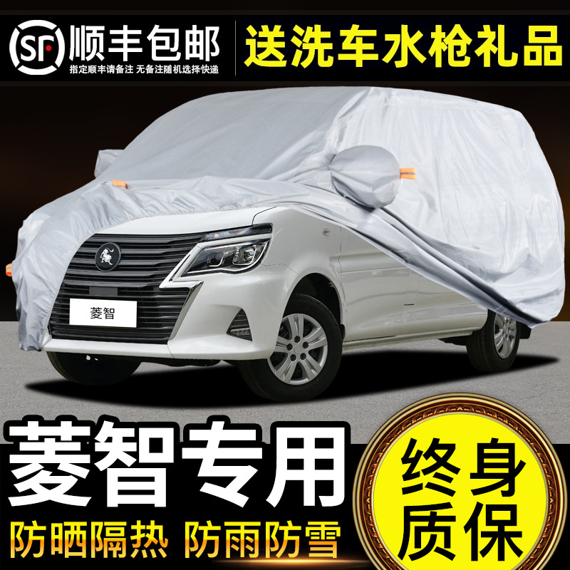 适用于东风风行菱智车衣车罩防晒防雨V3M3M5L专用牛津布加厚遮阳