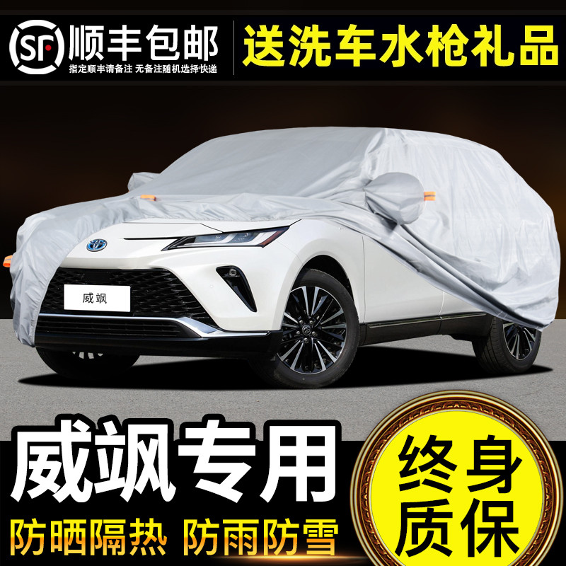 适用于丰田威飒车衣车罩防晒防雨专用牛津布加厚遮阳隔热防尘冰雹