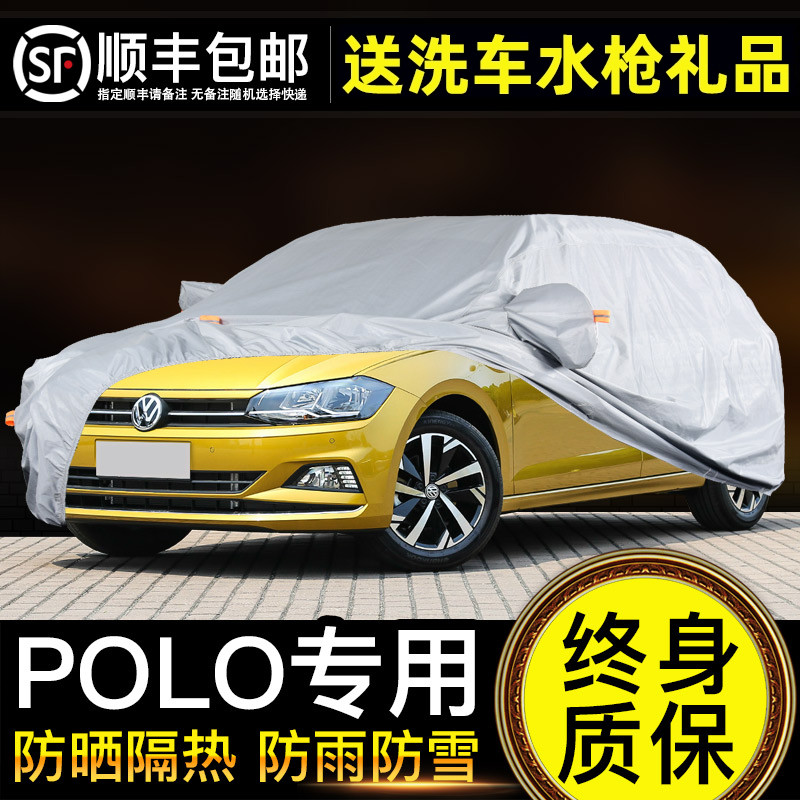 大众polo车衣车罩POLO两厢专用三厢四季通用加厚冬季汽车遮阳隔热