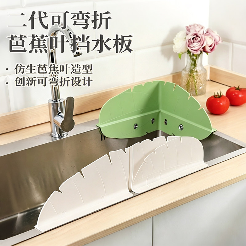 新款水槽挡水板水池防溅水神器图片