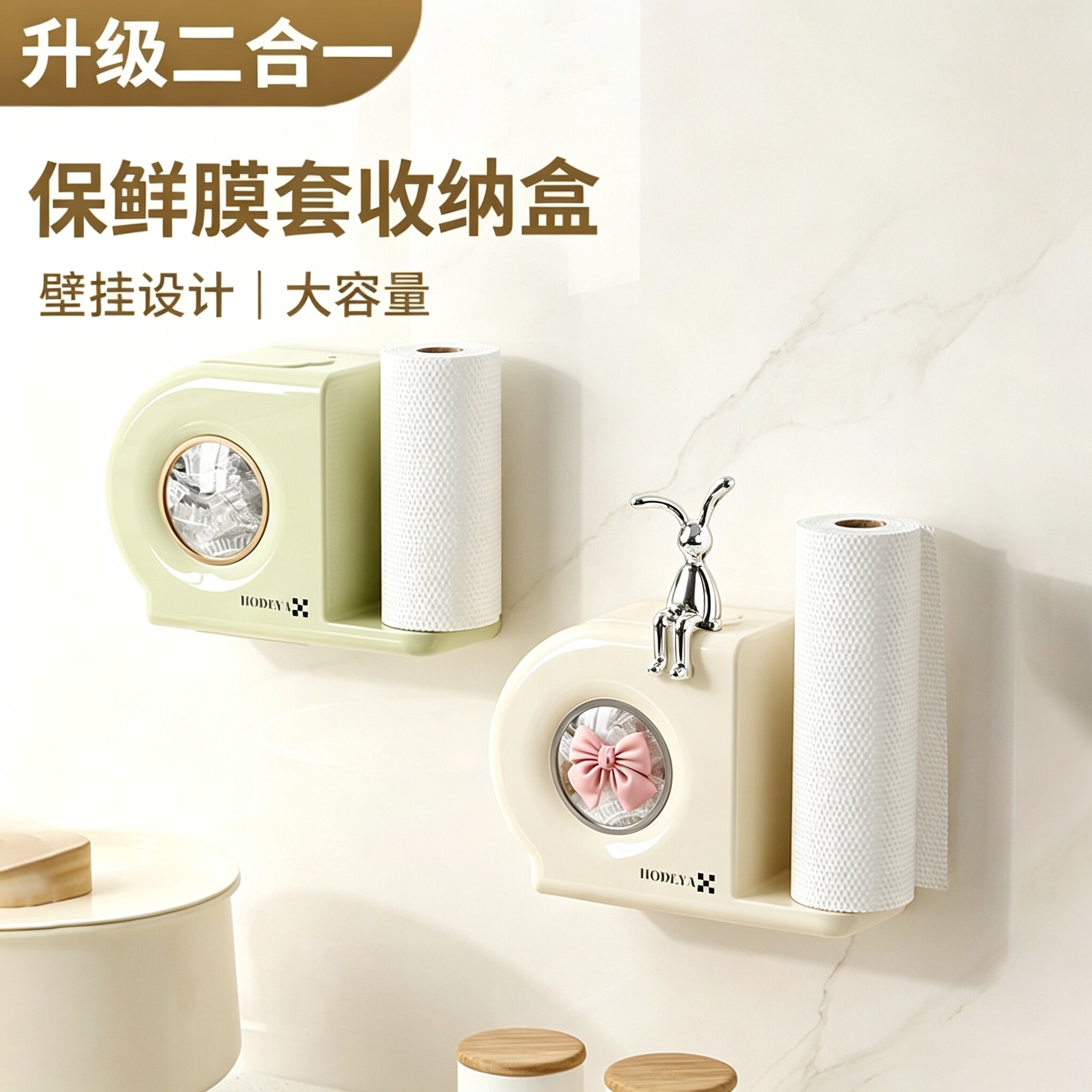 保鲜膜套收纳盒多功能抹布架图片