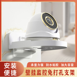 日式免打孔摄像头支架浴室多功挂置物架家用监控托架壁挂花盆拖架