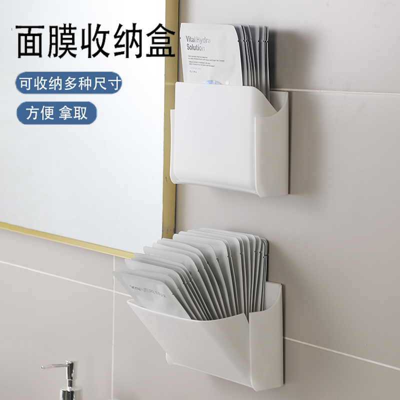壁挂式收纳盒面膜化妆品整理
