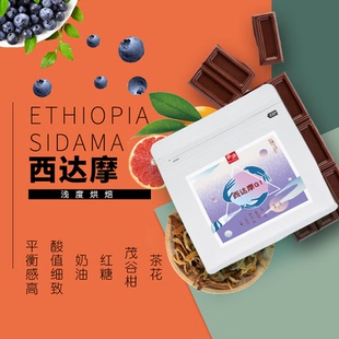 研语咖啡 可代磨粉 埃塞俄比亚水洗西达摩G1新鲜烘焙咖啡豆