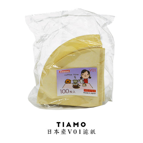 TIAMO日本进口袋装咖啡滤纸