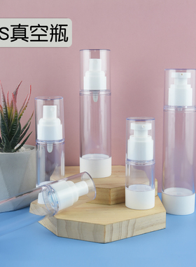 15ml30m50ml80ml100毫升透明真空瓶乳液瓶白色喷雾分装瓶按压空瓶