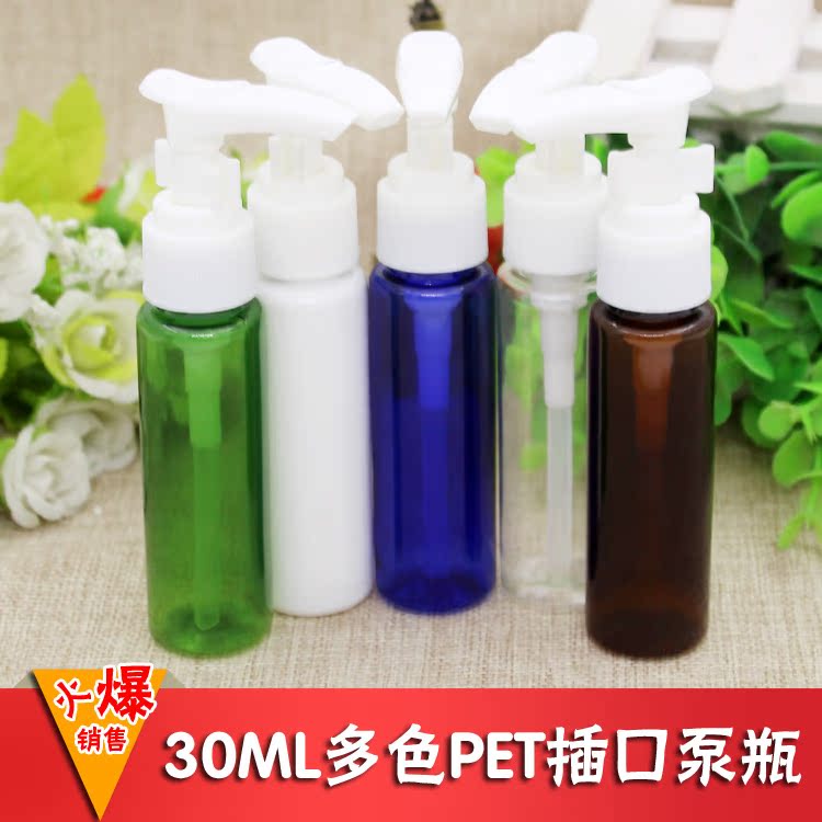 30ml 毫升插口泵瓶 夹子瓶 pet塑料分装瓶 乳液按压瓶 化妆品分装在类目 彩妆/香水/美妆工具, 其他美容工具, 化妆/美容工具中 - 来自Buy2taobao.com提供专业的淘宝代购服务