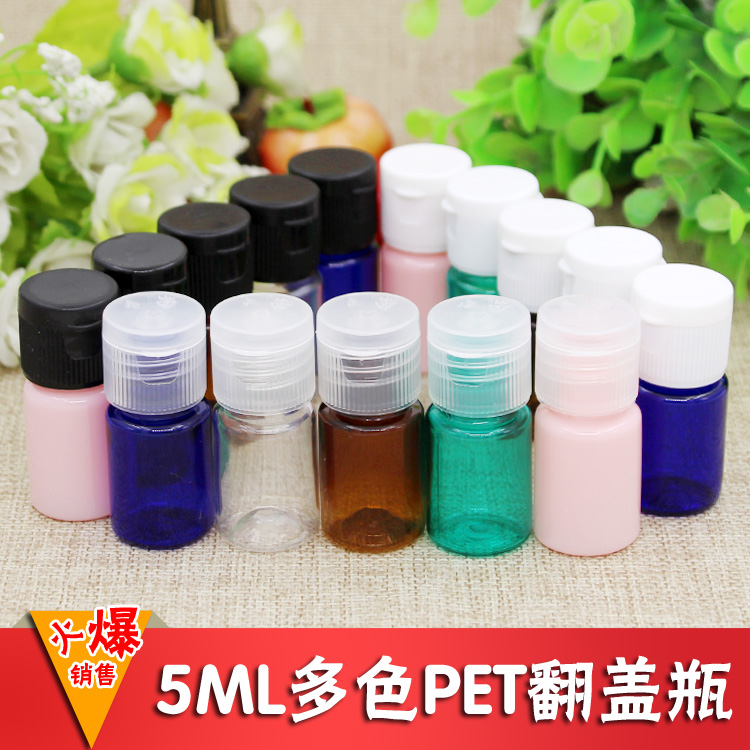 5ml 蝴蝶翻盖瓶 透明塑料瓶试用装小瓶子样品化妆品分装瓶 空瓶