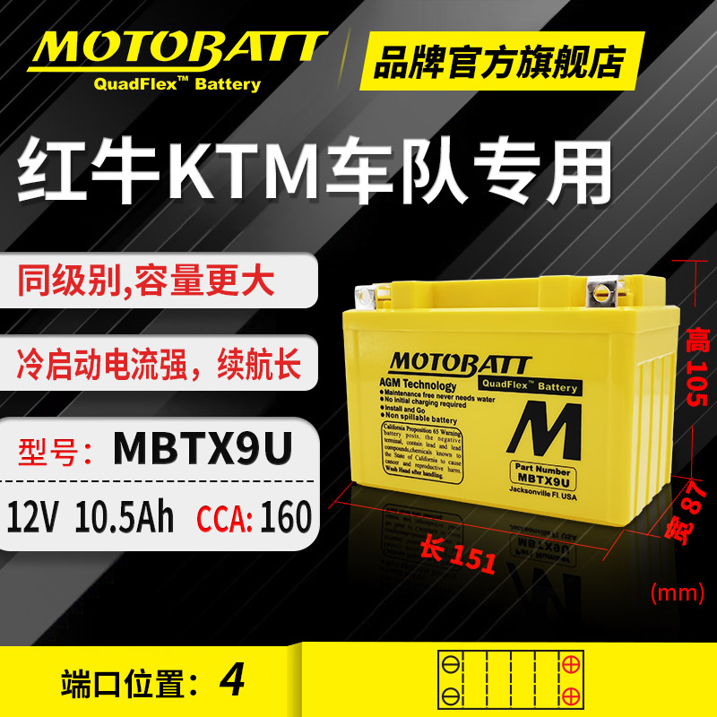 本田铃木宝马阿普利亚通用电瓶