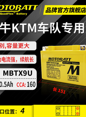 MOTOBATT铃木GSX250R本田CTX700川崎NINJA宝马C400X贝纳利300电瓶