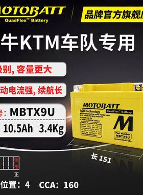 KTM200 250 790 890 DUKE 390 RC 640 690 1290ADV电瓶蓄电池12V