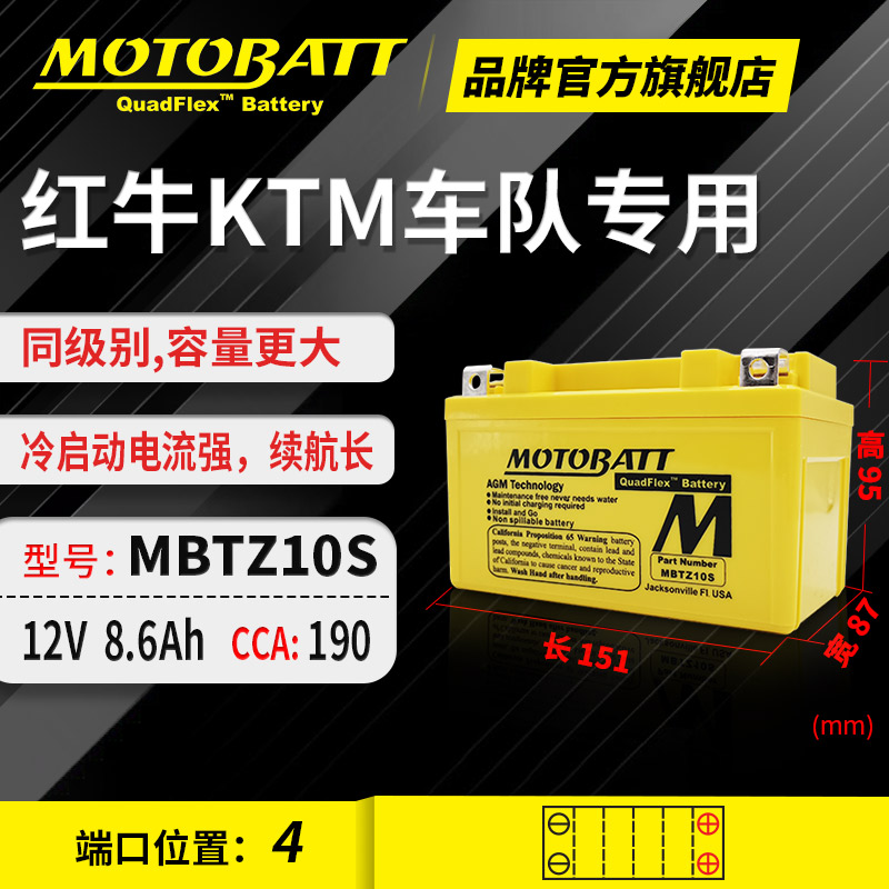 MOTOBATT川崎忍者免维护蓄电池