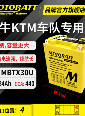 MOTOBATT百特春风ZFORCE1000 800EX 550EX，CF800摩托电瓶