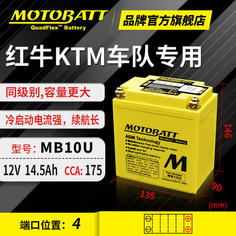 MOTOBATT力帆V16S铃木望江GN250雅马哈XV250摩托车电瓶12V蓄电池