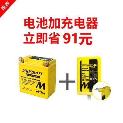 MOTOBATT铃木免维护铅酸蓄电池