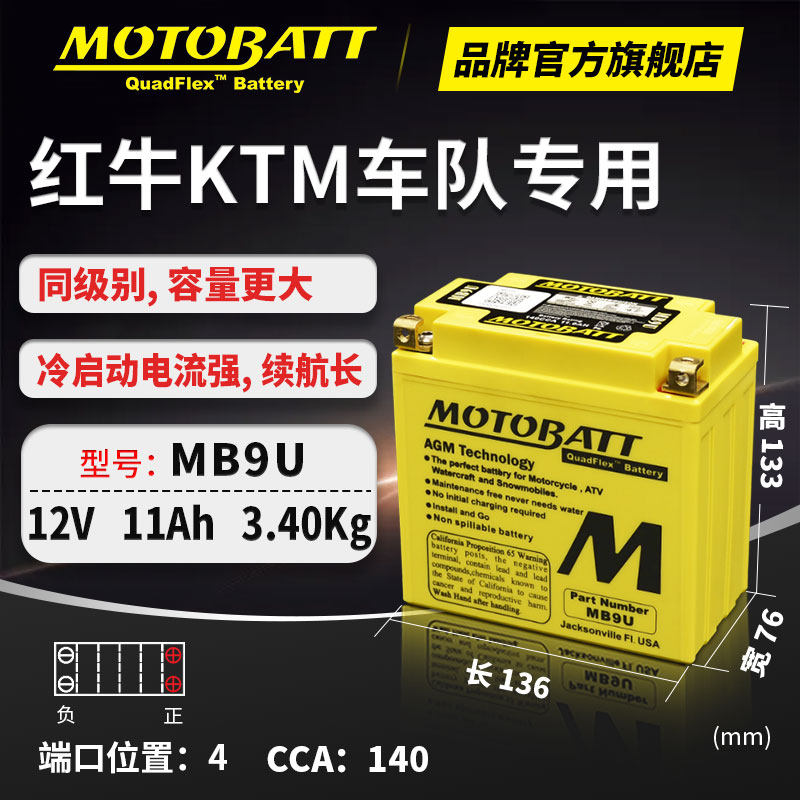 鑫源XY400复古棍王攀爬者银瓶SV/GM440米兰侉子摩托车电瓶12V电池