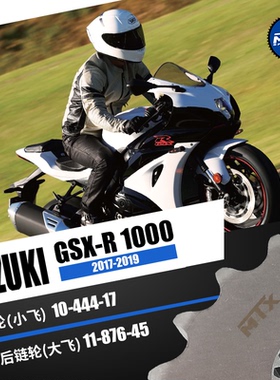 适用铃木GSXS600小R大小飞凯旋675 DAYTONA链轮老虎800 TIGER牙盘